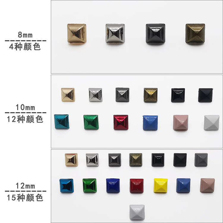 金字塔撞钉类 加工定制彩色金字塔撞钉8/10/12mm diy服饰鞋包装饰