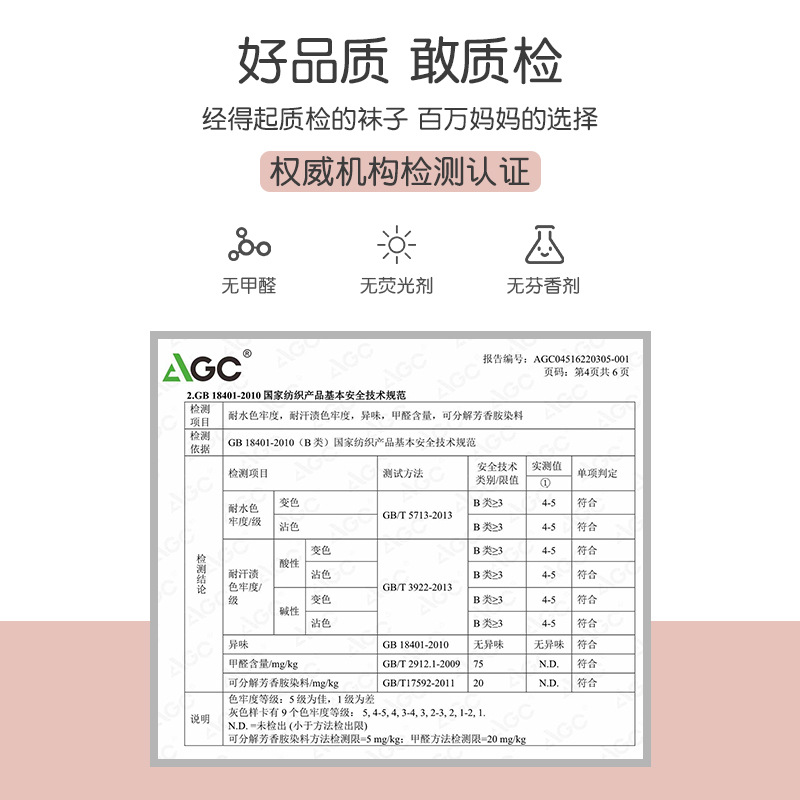 连裤袜、打底袜、踩脚袜实物图