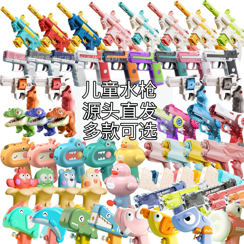 批发代发儿童玩具小水枪夏天喷水枪宝宝男孩女孩迷你卡通戏水玩具