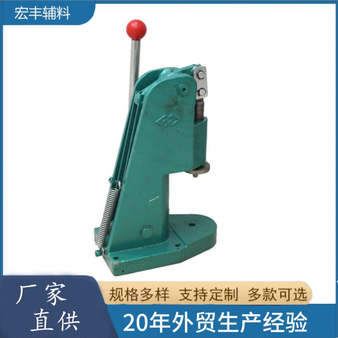 【厂家直供】包布扣手压打扣机 大压力包扣机器 半自动手压包钮扣