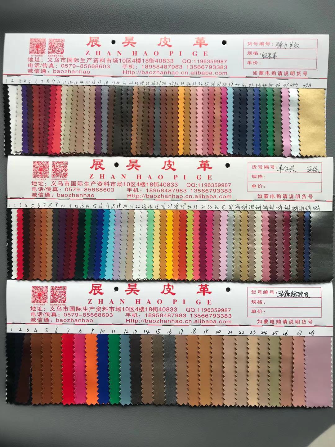 Clothing leather, PU synthetic leather, luggage leather, shoe leather, accessories, toy leather, glove leather