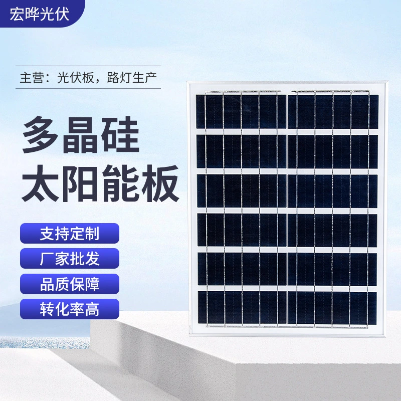 20W18v Polycrystalline Small Photovoltaic Panel Solar Panel Floodlight Charged Power Panel Photovoltaic Module Panel