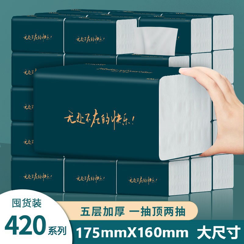 纸巾批发抽纸整箱家用大包加厚实惠装抽取式抽纸大尺寸大箱纸巾纸
