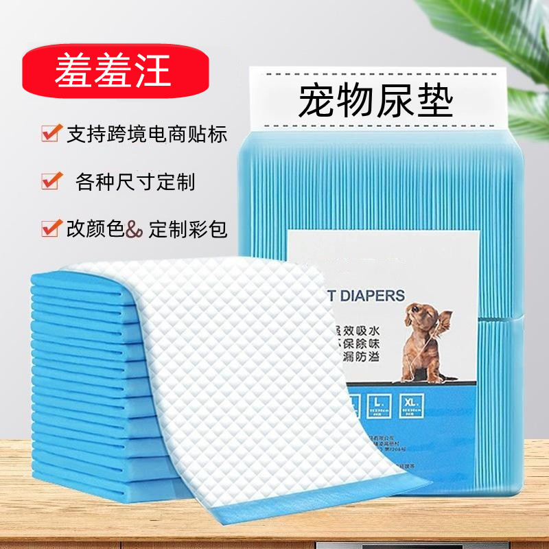 宠物尿垫防水尿垫狗狗一次性狗隔尿垫猫咪尿布加厚尿不湿宠物用品