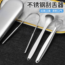 Off-the-shelf tongue cleaner Tongue scraper Oral tongue cleaner brush Tongue cleaner stainless steel tongue scraper to remove bad breath