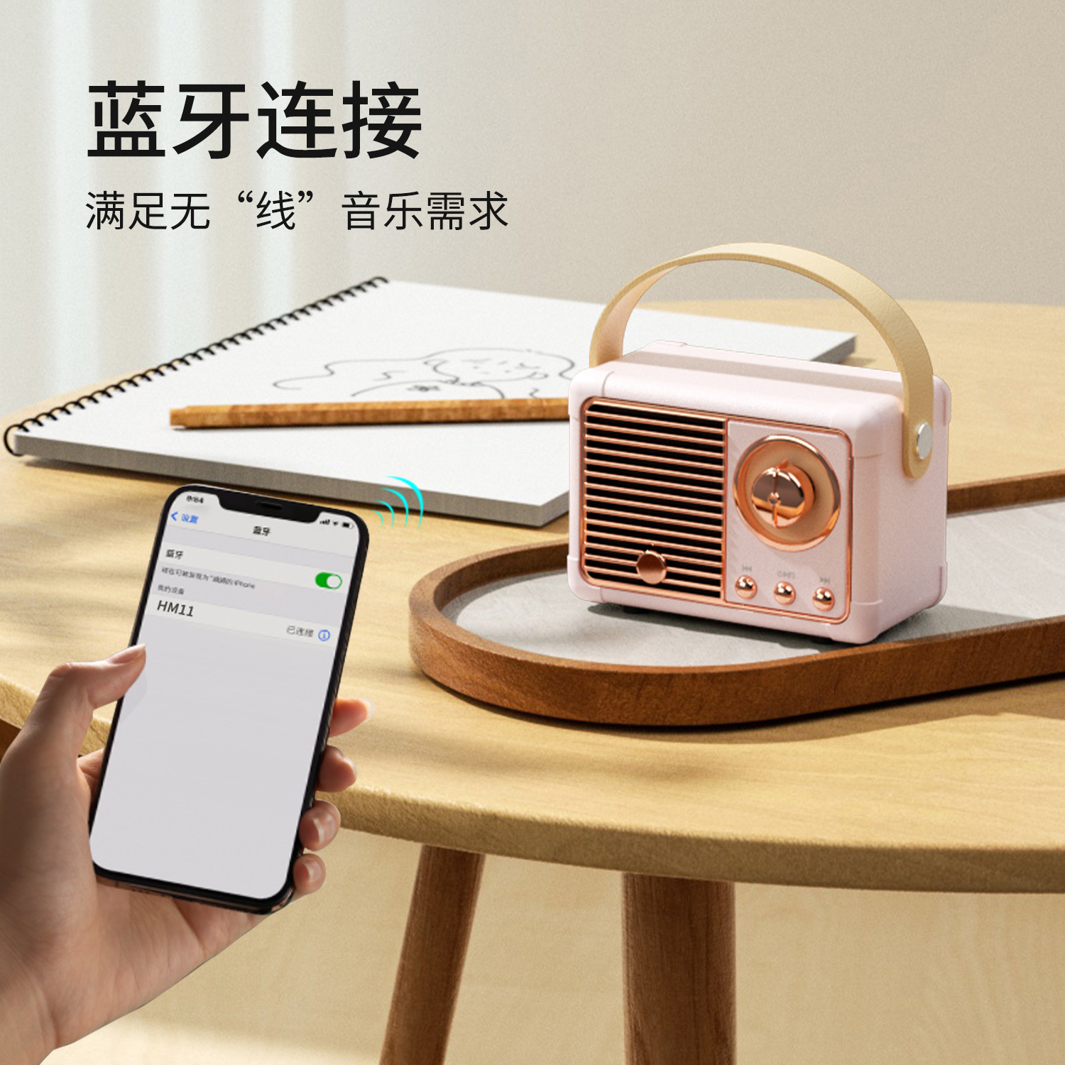 Creative Retro Hm11 Wireless Bluetooth Speaker Mini Portable Mobile Phone New Subwoofer Outdoor Small Speaker Application Scenario