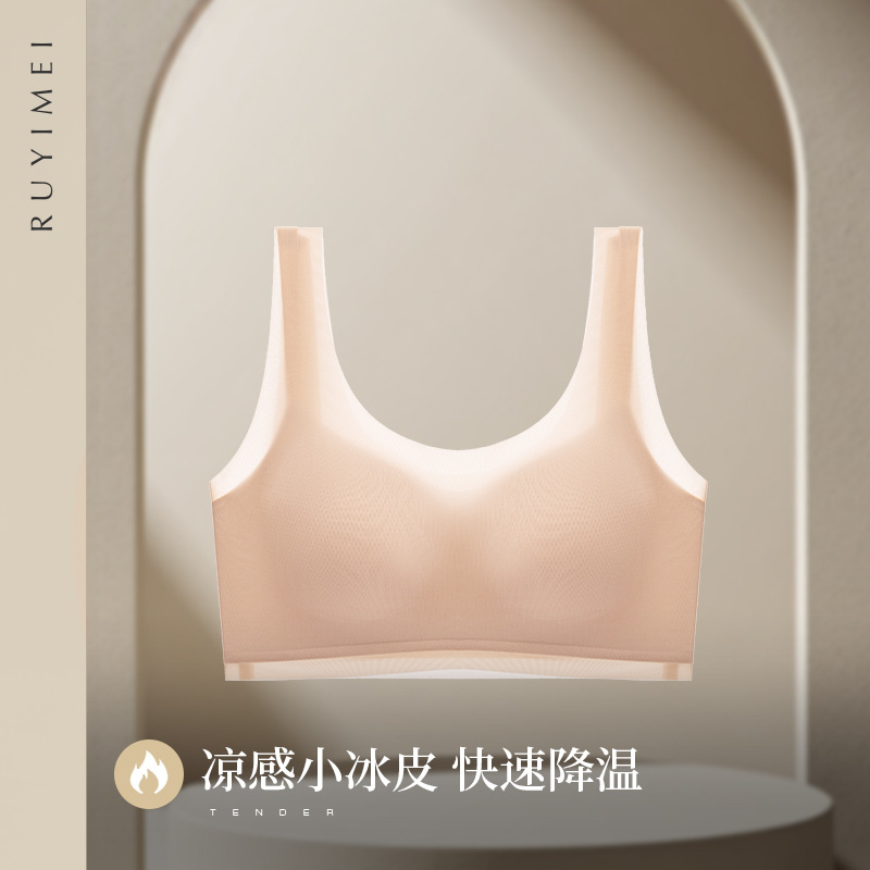超薄透气无痕粉底液内衣夏美背聚拢无钢圈一体背心式固定杯文胸女