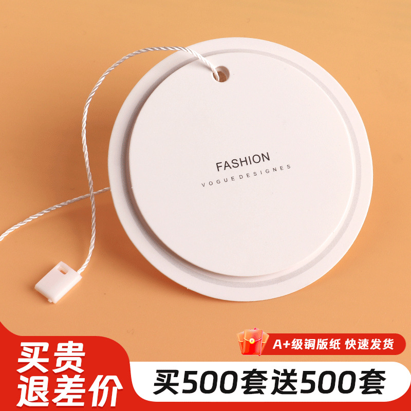 吊牌logo高档服装店衣服女装标签价格商标合格证制作印刷吊卡