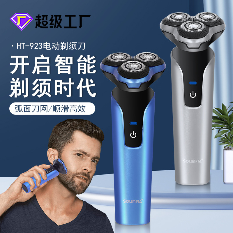 SOLIMPIA electric shaver, three-head floating beard knife, men's shaving knife, USB charging shaving knife
