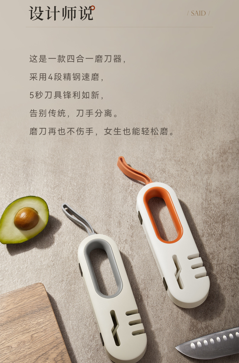 【禾豆】磨刀器 四合一刀剪可用多功能防滑厨房磨刀石 家用神器详情4