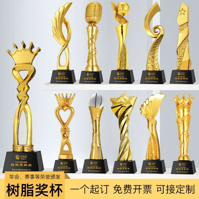 树脂水晶奖杯刻字镀金制作创意公司年会颁奖优秀员工比赛荣誉纪念祥裕水晶