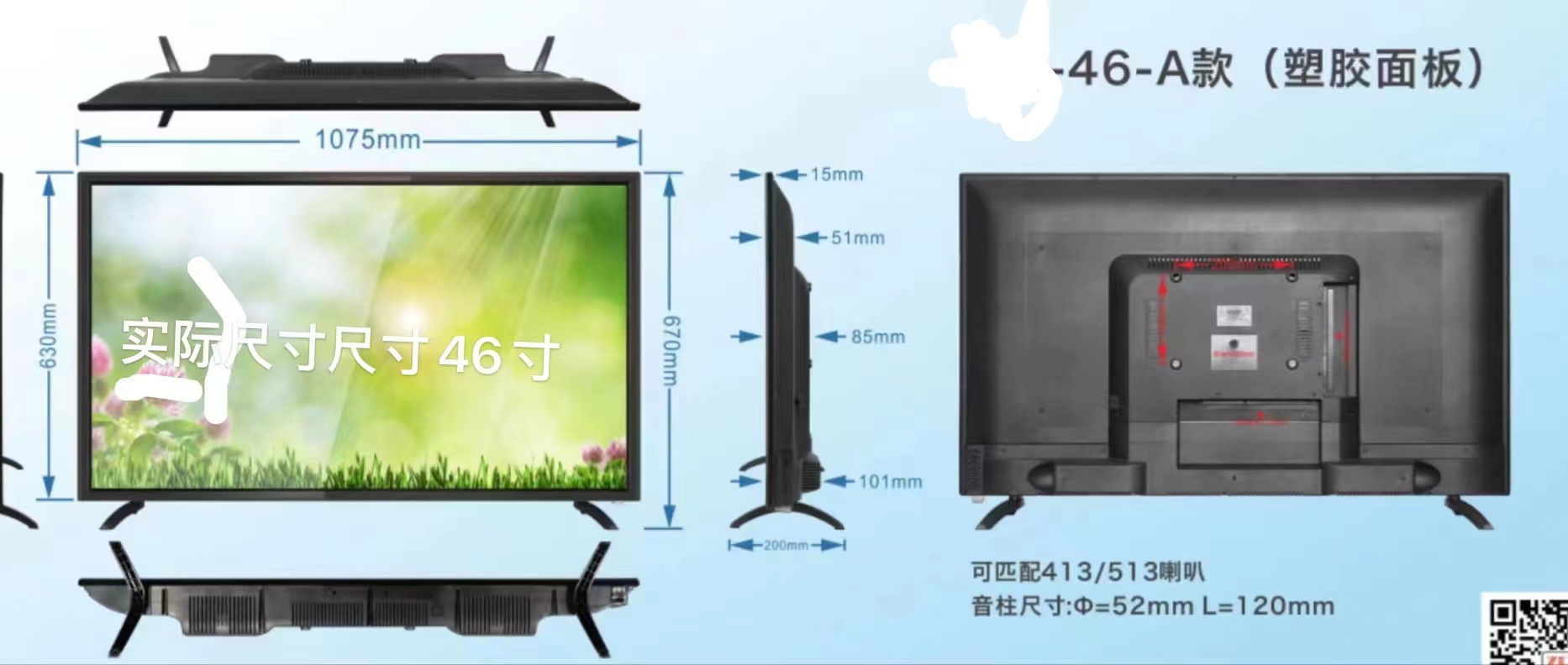 32-inch, 42-inch, 46-inch, 50-inch LED LCD smart network TV for KTV, hotel and home use Specification image
