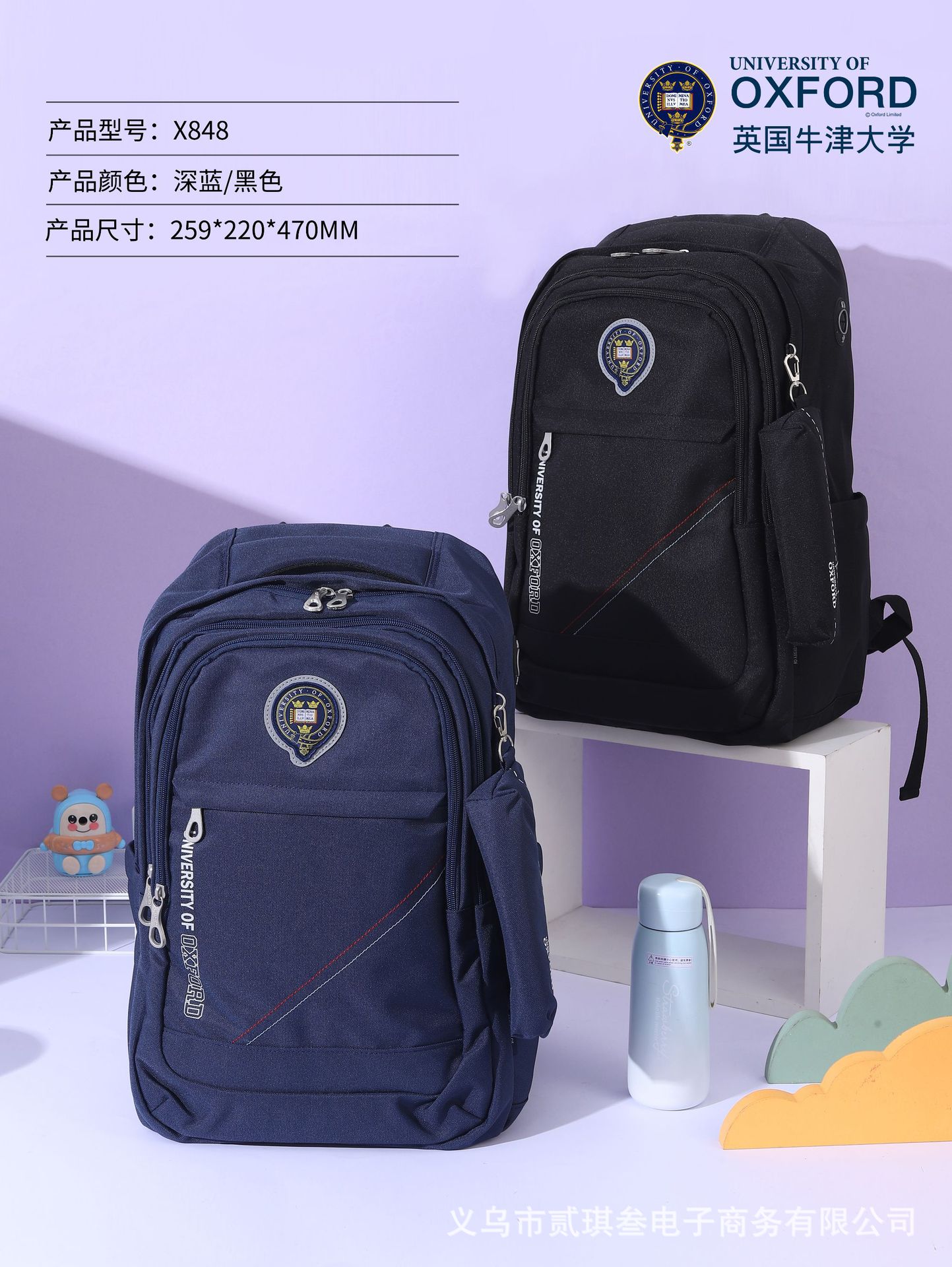 牛津大学双肩包男女款减压时尚经典学院风适合1-6年级小学生书包