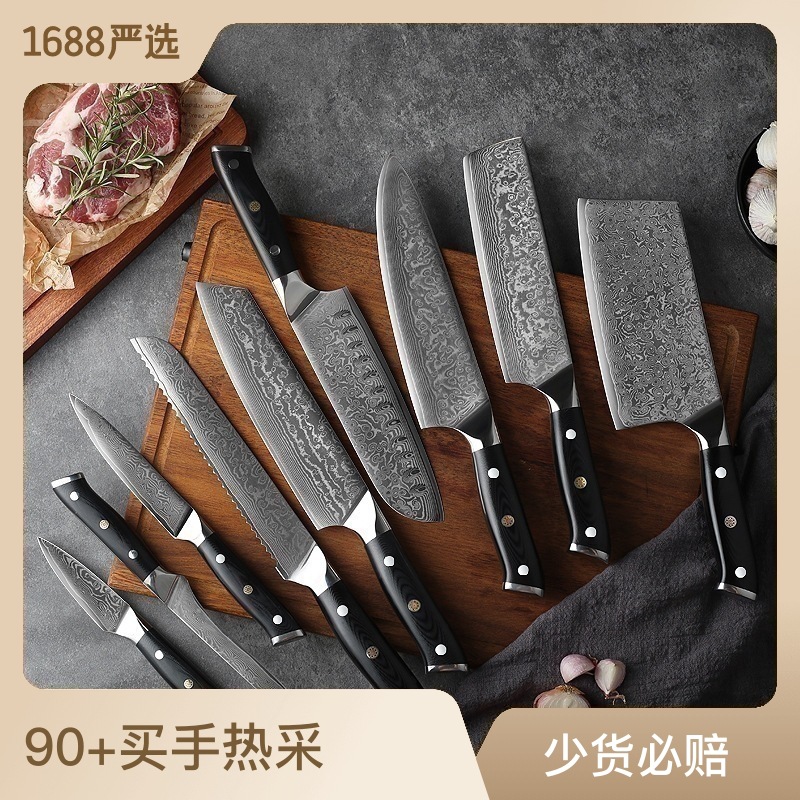 Damascus Steel Kitchen Knife 9 Cross-Border Chef Knife Set Boning Knife Fruit Bread Knife Spot Manufacturers