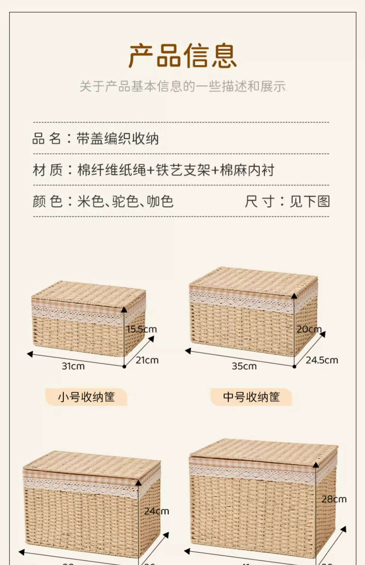 收纳筐仿草编桌面零食收纳篮家用编织可制定仿藤编储物玩具收纳盒详情3