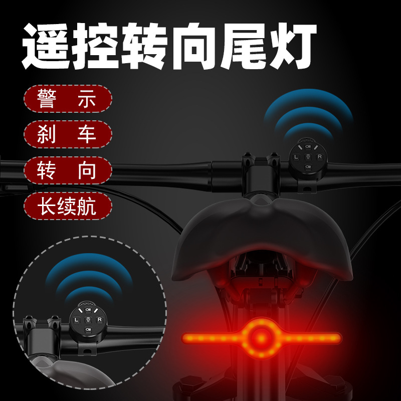 MANGELEYES新款自行车尾灯左右转向刹车感应灯山地车骑行灯