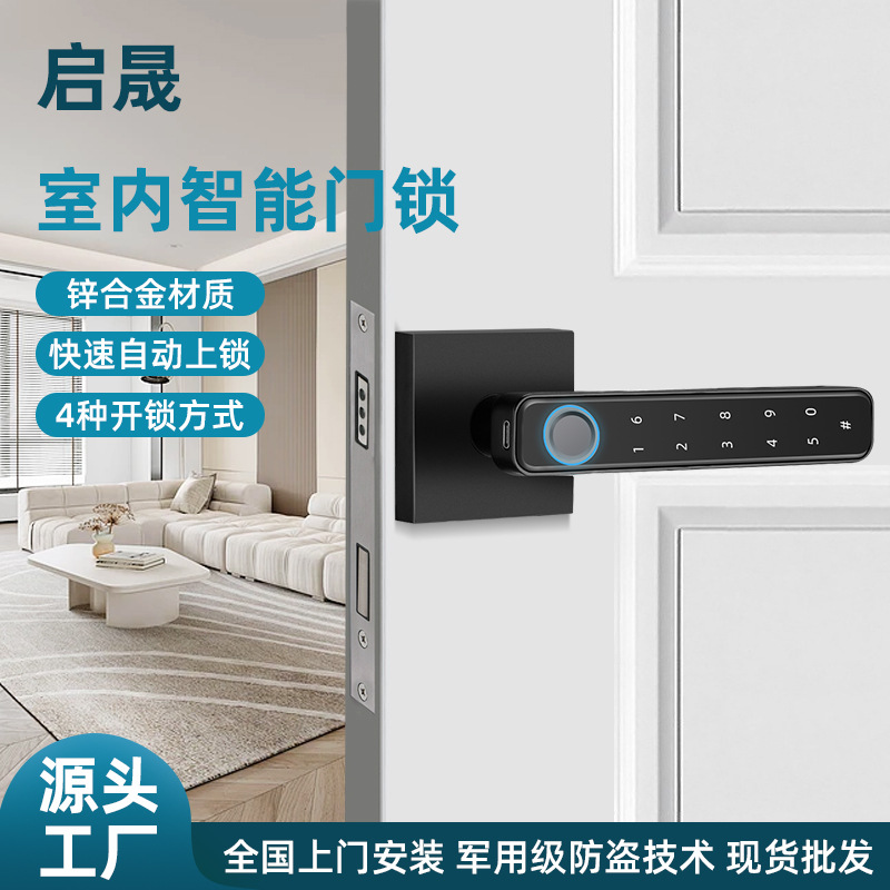 双排按键木门指纹密码锁通通锁办公家用卧室内智能执手门锁厂家