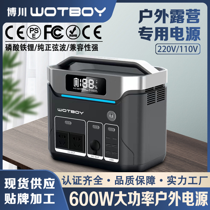 厂家定制户外便携式储能移动电源600W大功率车载应急启动家庭备用