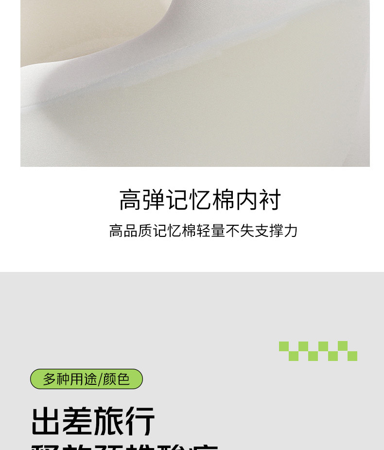 凉感u型枕记忆棉护颈枕旅行便携颈枕办公室午睡飞机枕慢回弹脖枕详情17