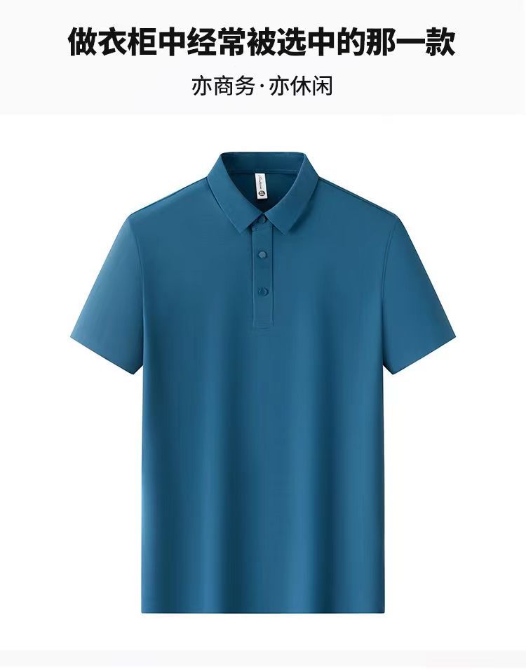 【无痕高弹力】夏季冰丝短袖polo衫男士免烫商务翻领速干纯色t恤详情7