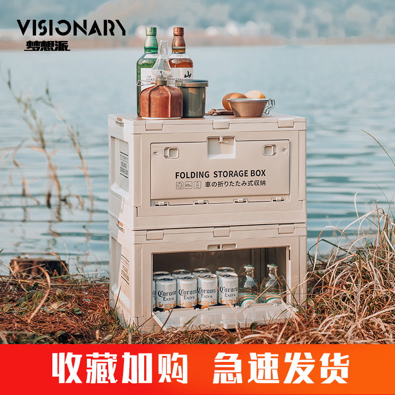 Dream PI outdoor folding storage box, car trunk, home camping, camping car storage and organization box