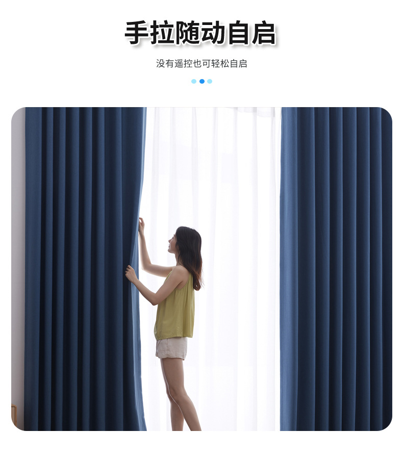 跨境代发电动窗帘轨道电机套装智能酒店家居手机APP远程系统声控详情4