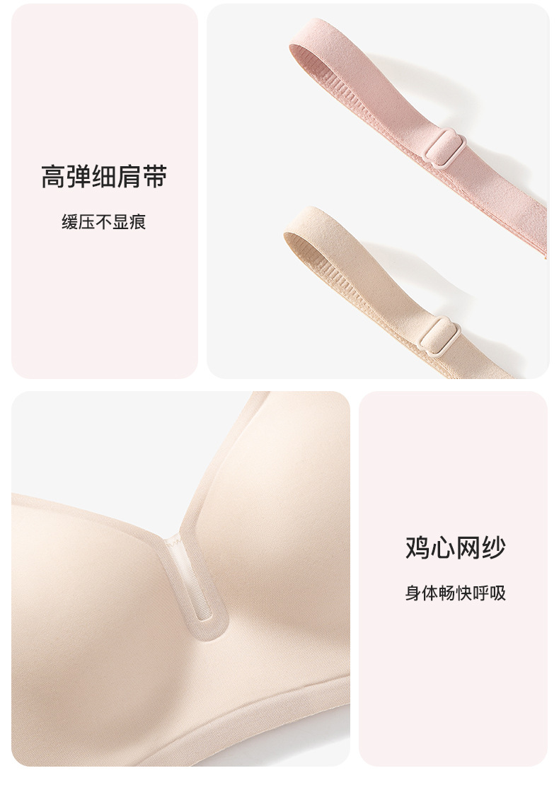 品牌同款云朵呼吸杯裸感无痕内衣女果冻软支撑透气聚拢小胸文胸罩详情25