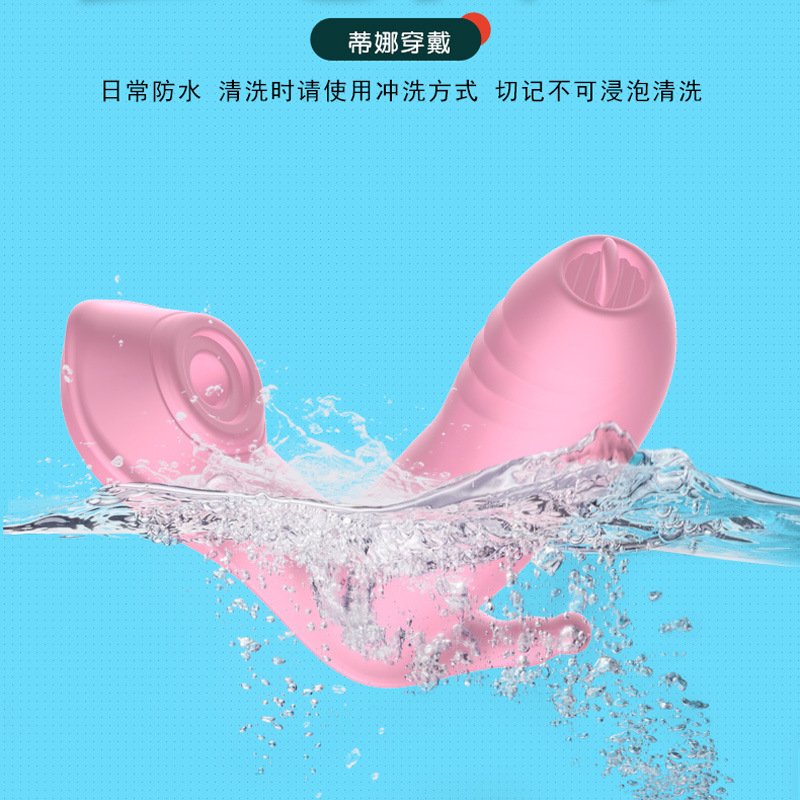 女用穿戴/情趣用品/跳蛋白底实物图