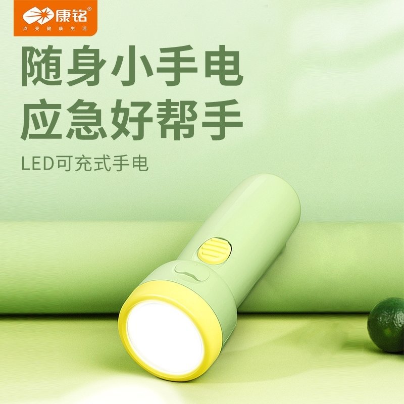 康铭8951手电筒迷你儿童学生户外家用照明LED可充电式塑料手电筒