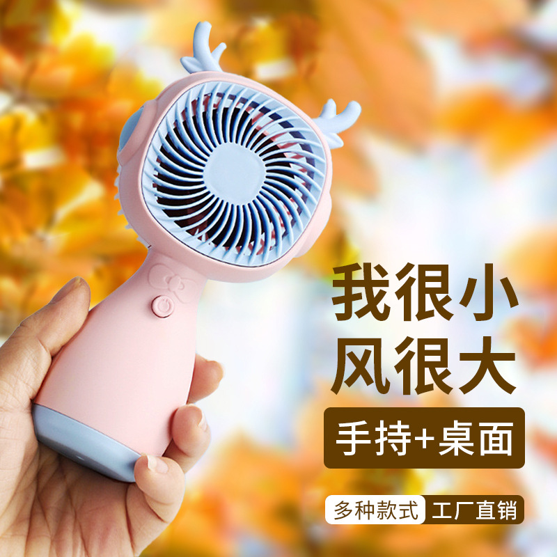 手持小风扇桌面风扇卡通迷你电风扇usb充电款学生随身便携式礼品
