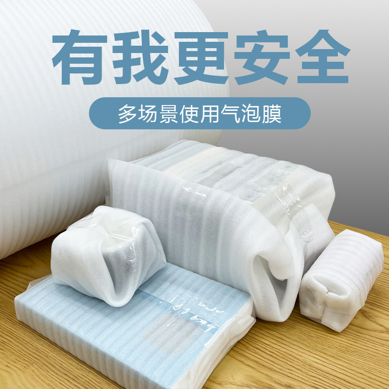 epe pearl cotton foam roll packaging material filling inner lining express anti-collision foam cotton roll source manufacturer Application Scenario