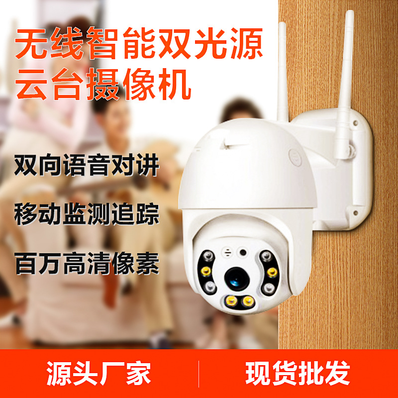 Surveillance camera HIGH-DEFINITION night vision network wireless WiFi remote panorama HIGH-DEFINITION 1.8-inch surveillance camera Item Picture