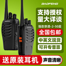 baofeng宝锋BF-888S对讲机宝峰通讯设备大功率无线民用手台批发