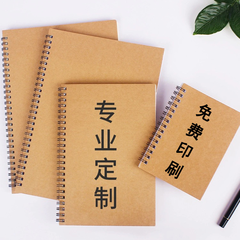 Custom-made vintage thickened kraft paper notebook A5 simple advertising printing exercise book small notebook wholesale