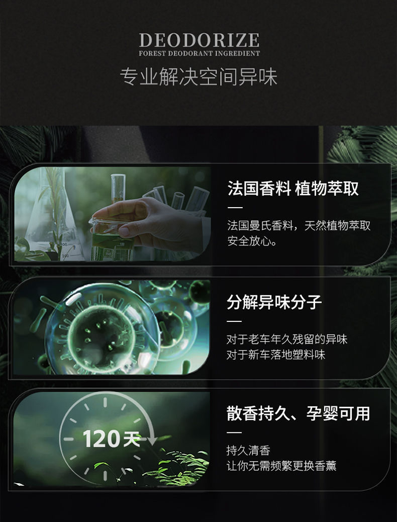乌木玫瑰车载香薰2025新款汽车车用香水持久留香女式车内香氛详情12