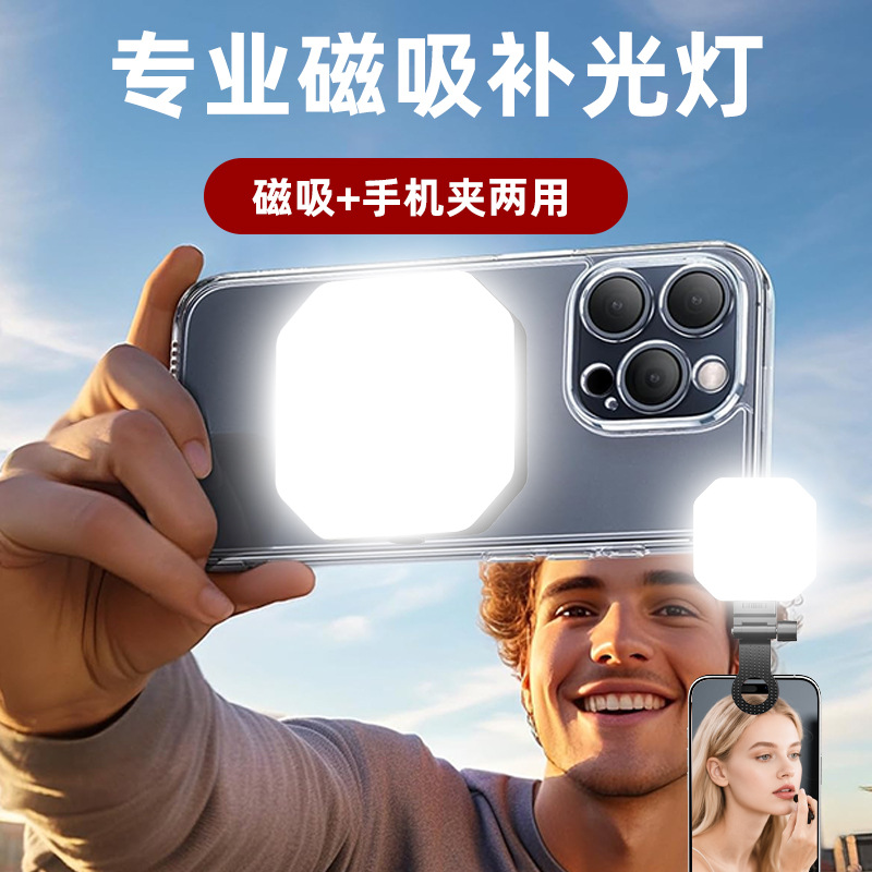 手机补光灯/ringlight/直播设备补光灯/补光灯/柔光灯直播产品图