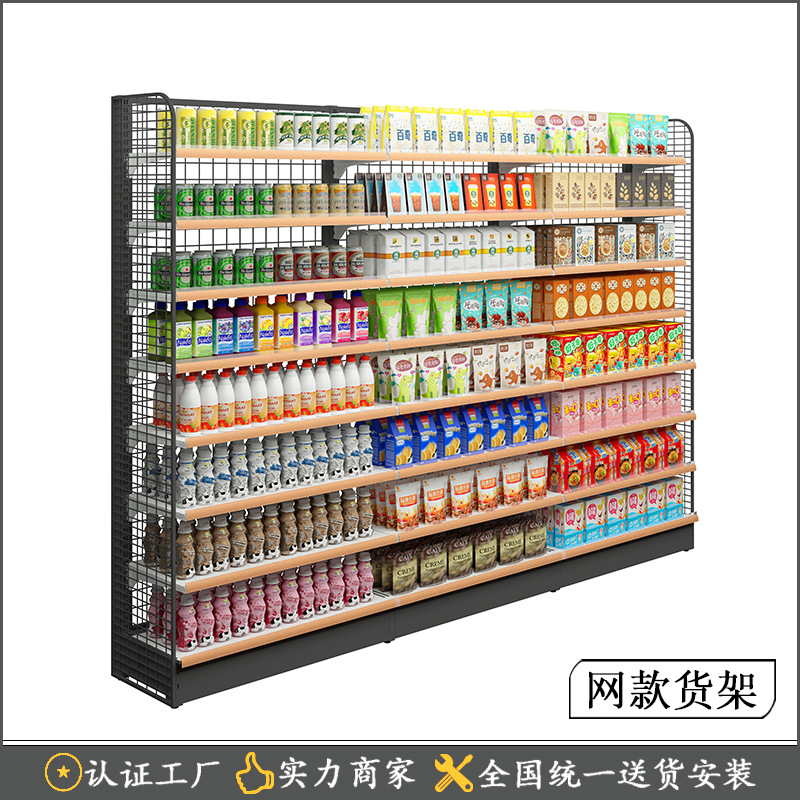 Big Fish Supermarket Shelves Convenience Store Display Shelves Single And Double Side Snack Store Display Shelves Business Super Pharmacy Shelves Wholesale Application Scenario