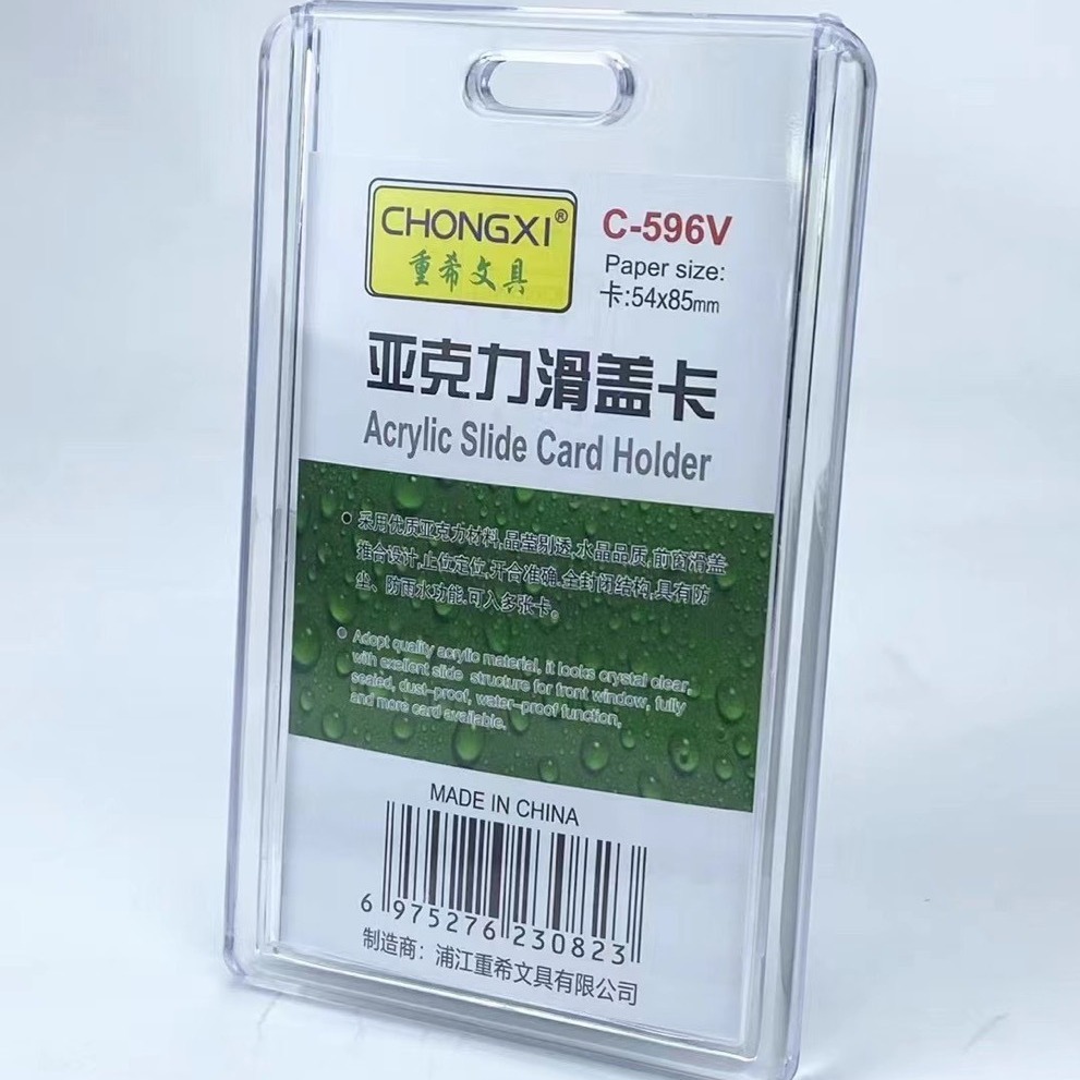 Acrylic double-sided transparent card holder work name tag, name tag, work ID card, work name tag, certificate set, Mr. Campus sliding cover card Application Scenario