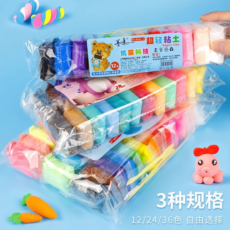 超轻粘土橡皮泥儿童手工diy黏土沙玩具套装泥巴陶泥玩具解压袋装hx 5522详情3
