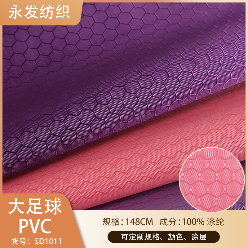 厂家直供大足球PVC/现货供应大足球PVC箱包面料批发来样定 制