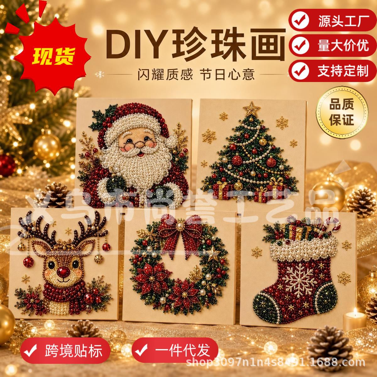 现货钻石画手工diy珍珠亚克力万圣节圣诞节卧室客厅装饰手工饰品