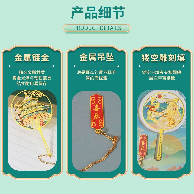 Wholesale of cultural and creative metal bookmarks, souvenirs from Beijing tourist attractions, bookmarks from the Forbidden City, Chinese-style gift boxes and gift sets details Picture