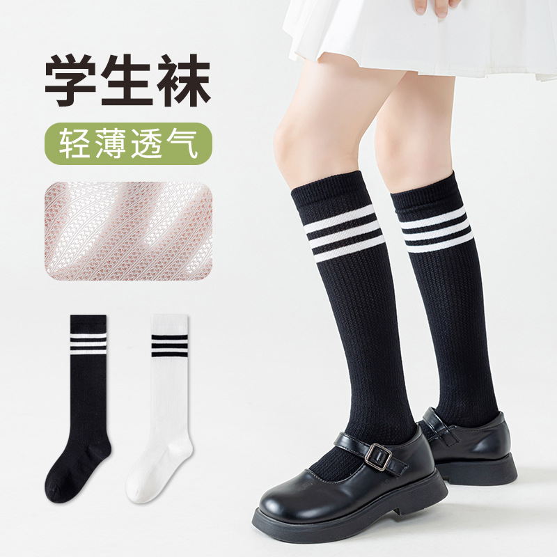 One-piece consignment of summer thin children's socks, cotton mesh breathable calf socks, college style black and white three-stripe boneless student socks