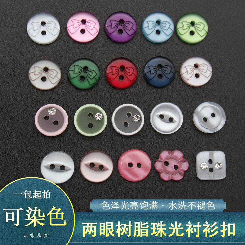 Wholesale two-eye pearlescent shirts in stock, with shirt buttons, bow patterns, children's clothing buttons, and engraved fish-eye buttons details Picture