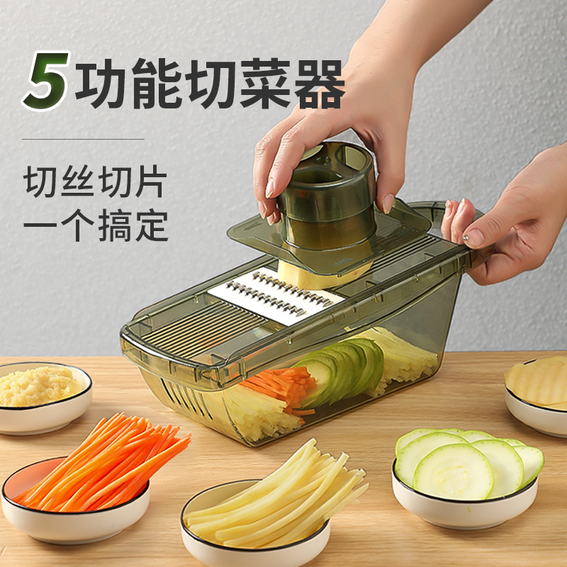 Multi-functional vegetable cutter, potato shreds and grater, household shreds and slices, cucumber shreds, radish shreds full figure