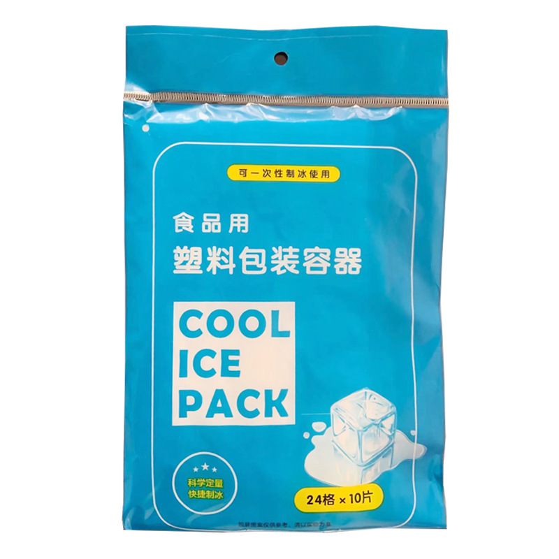 夏季冰包自封白底实物图