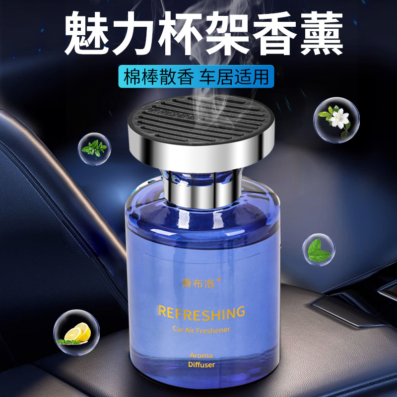 汽车香水香氛车载杯架香薰除异味空气清新剂持久淡香车内香水批发详情图1