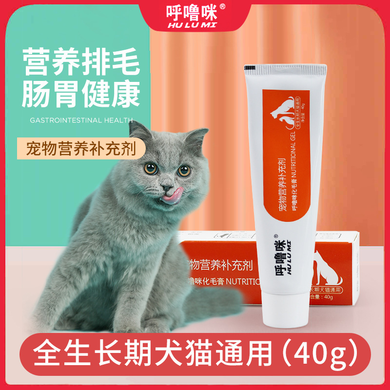 宠物用品猫狗营养膏化毛膏微量元素营养排毛40g宠物猫营养补充剂详情图1