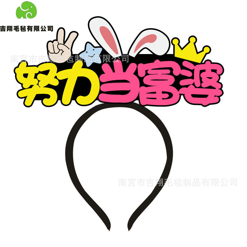 Fan support: diy glowing headbands, birthday anniversary celebration of the company, felt hairpins, headwear and hair clips Item Picture