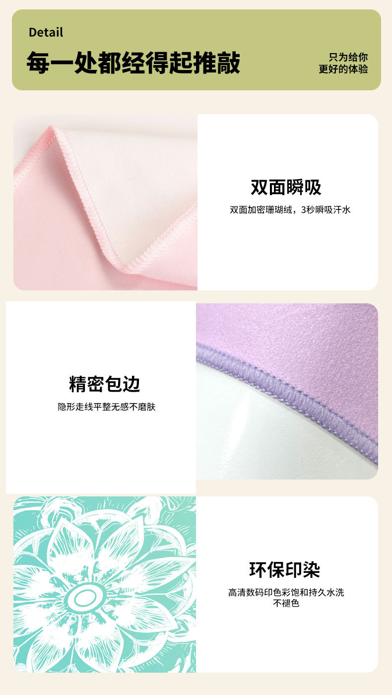 YOGA瑜伽毛巾瑜伽垫专业防滑铺巾 瑜伽汗巾 吸汗速干便携运动毛巾详情12